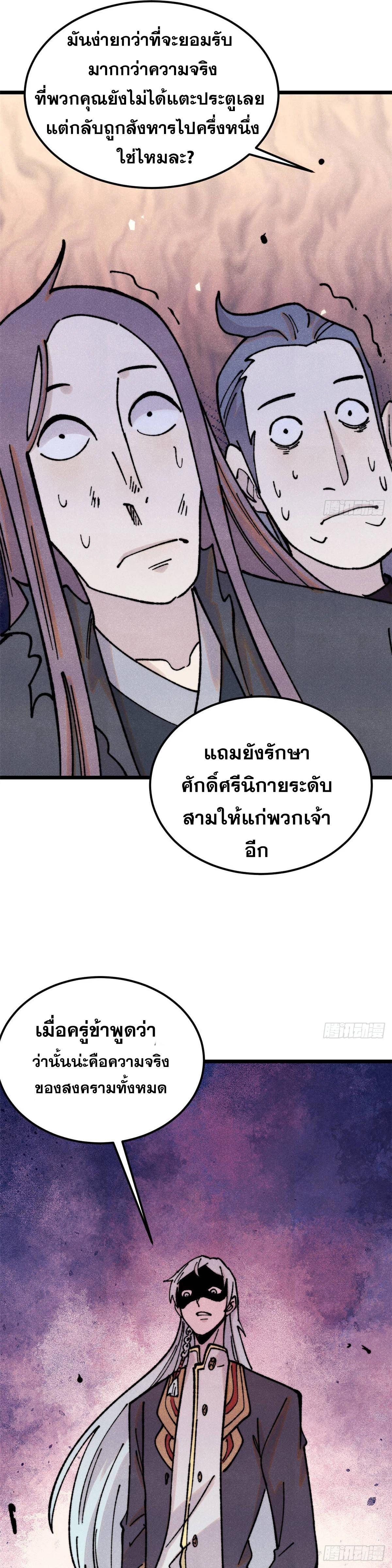 Manga-lc-com อ่านมังงะ อ่านการ์ตูน ออนไลน์ ฟรี All Hail the Sect Leader ตอนที่ 1 2 3 4 5 6 7 8 9 10 11 12 13 14 ฟรี ไม่มีโฆษณา Manga-lc - อ่าน มังงะ อ่าน การ์ตูน ออนไลน์ อ่านมังงะ ฟรี