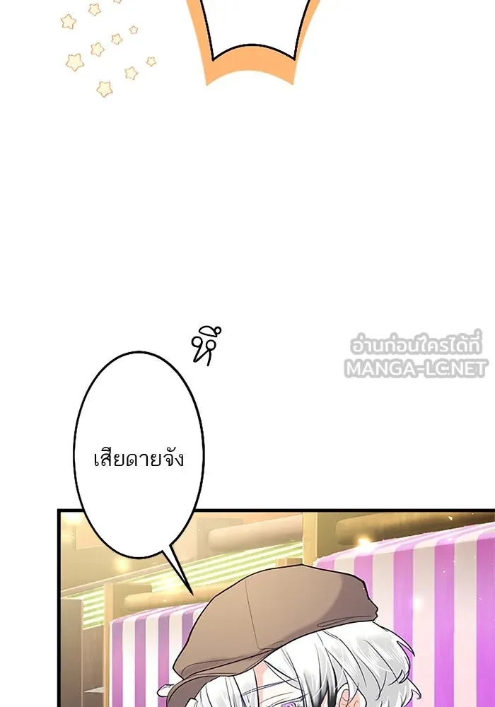 คุณหนูย้อนเวลามาเป็นอัศวิน ตอนที่ 80 รูปที่ 63