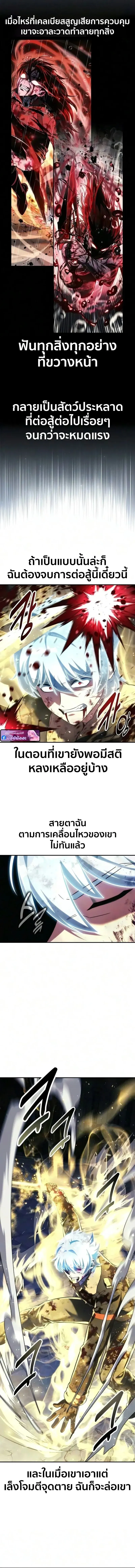 The Extra_s Academy Survival Guide ส_ดยอดค_ม_อเอาช_ว_ตรอดในอคาเดม_ ตอนที่ ตอนที่ 114 รูปที่ 14