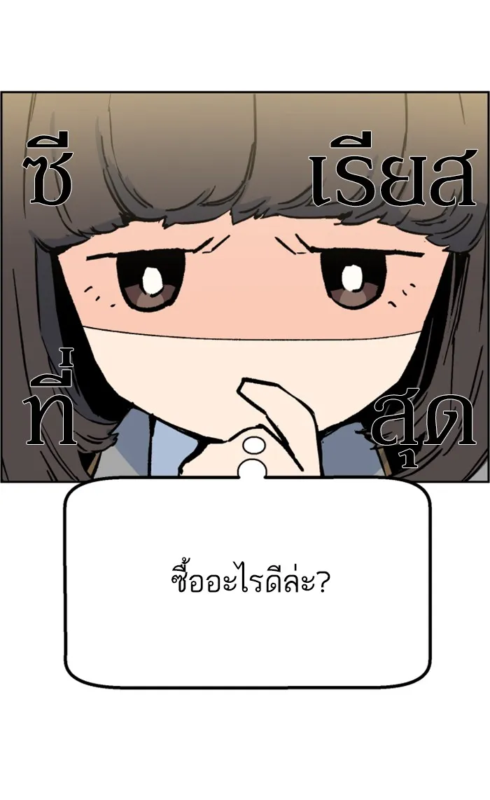 พี่ชายสายบอดี้การ์ด ตอนที่ 5 รูปที่ 31