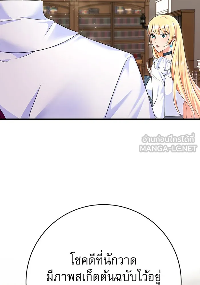 นางร้ายที่ไหนจะมีคุณธรรม ตอนที่ 99 รูปที่ 72