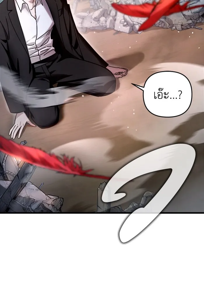 เชื่อเถอะ ฉันเป็นฮันเตอร์ห่วยแตก ตอนที่ 2 รูปที่ 68