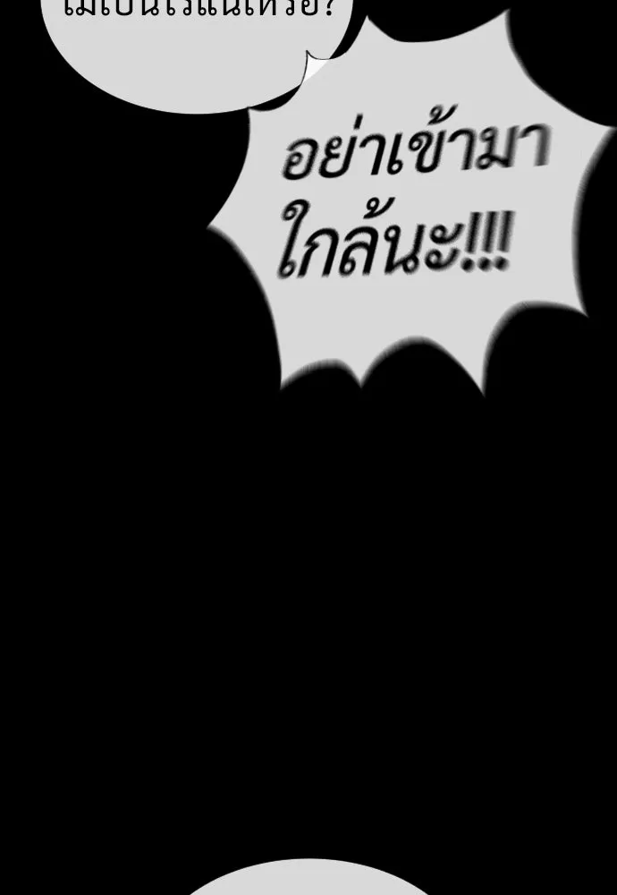 นักฆ่าย้อนวัย ตอนที่ 118 รูปที่ 248