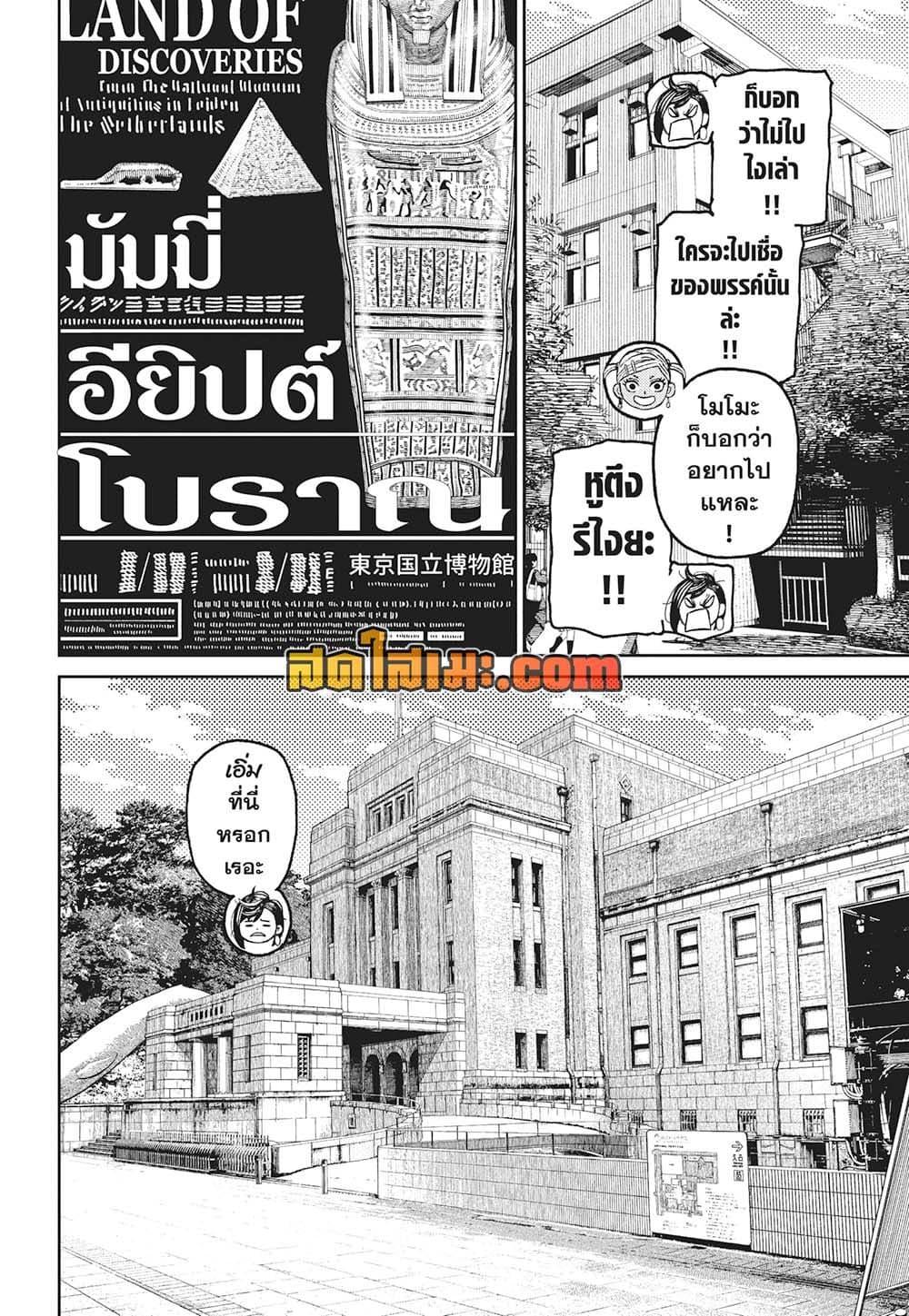 Manga-lc-com อ่านมังงะ อ่านการ์ตูน ออนไลน์ ฟรี Dandadan ตอนที่ 1 2 3 4 5 6 7 8 9 10 11 12 13 14 ฟรี ไม่มีโฆษณา Manga-lc - อ่าน มังงะ อ่าน การ์ตูน ออนไลน์ อ่านมังงะ ฟรี