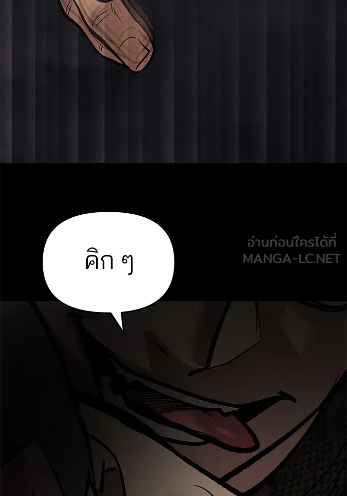 เลวฟาดเลว ตอนที่ 60 รูปที่ 144
