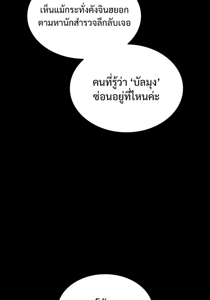 ผู้เล่นหน้าใหม่เลเวลแมกซ์ ตอนที่ 158 หัวหน้าตระกูลเดคาซัส รูปที่ 50