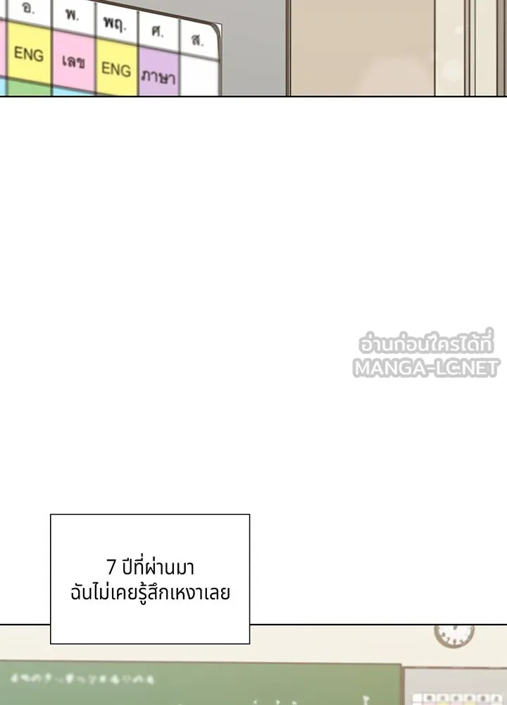 เพลิงแค้นผลาญใจ ตอนที่ 31 รูปที่ 96