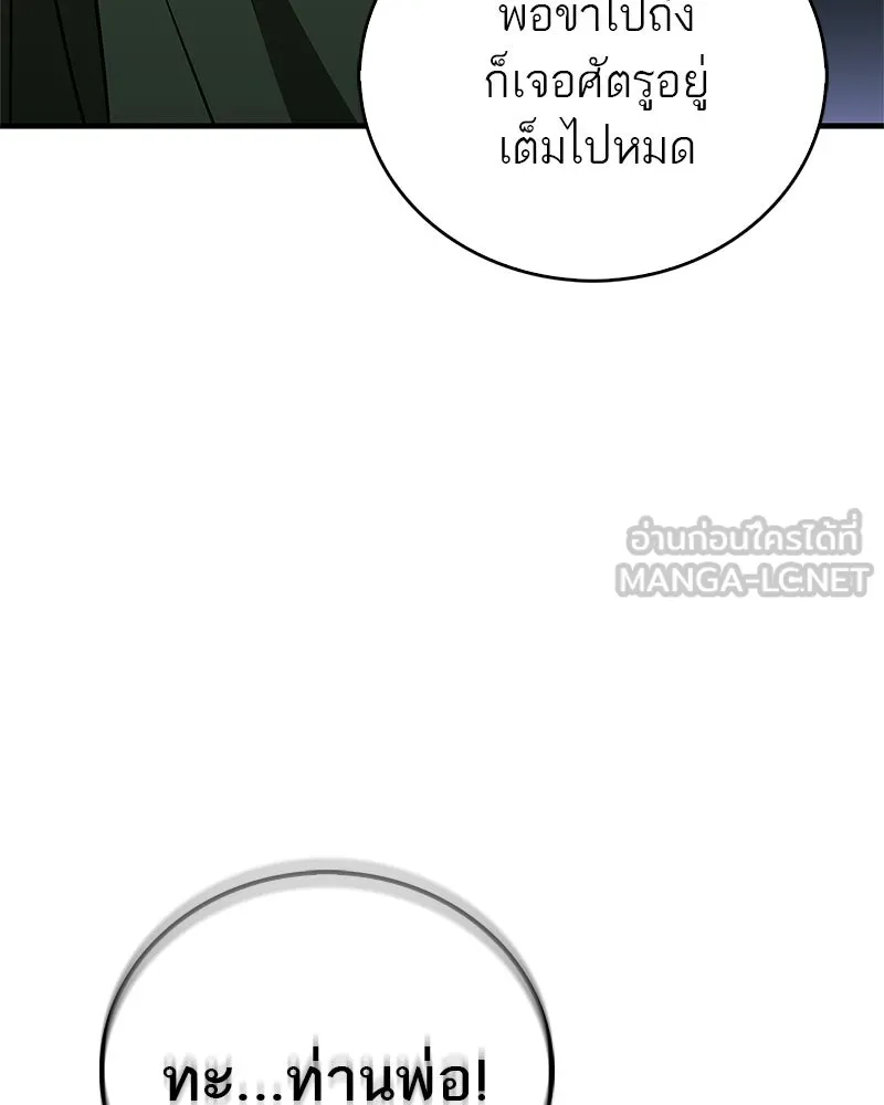สุดยอดเทรนเนอร์แห่งยุทธภพ ตอนที่ 105 เป็นอย่างที่โยมคิดนั่นแหละ รูปที่ 39