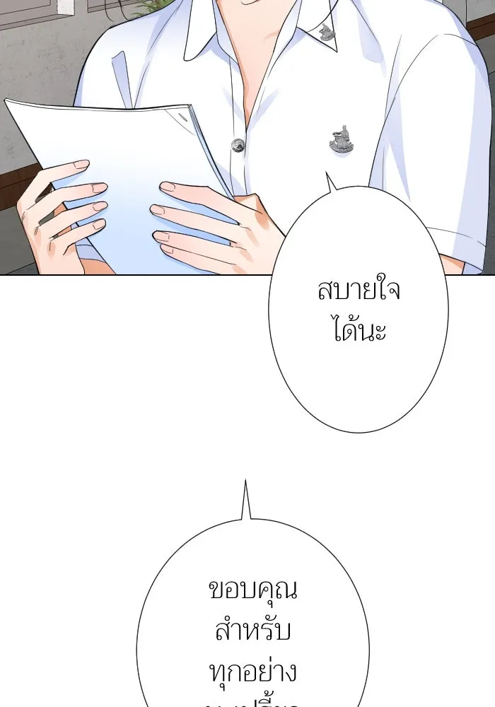 2nd Love หนุ่มเฮ้วสาวbrเปรี้ยวรักเดียวโด ตอนที่ 13 รูปที่ 85