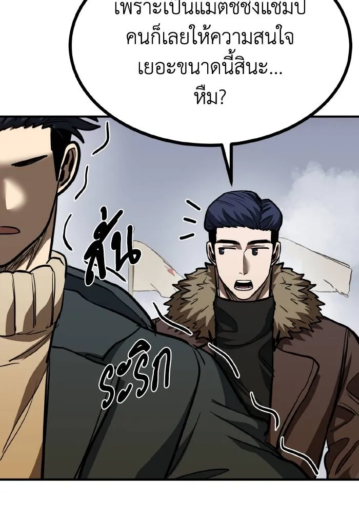ราชาแห่งอ็อกทากอน ตอนที่ 57 รูปที่ 88