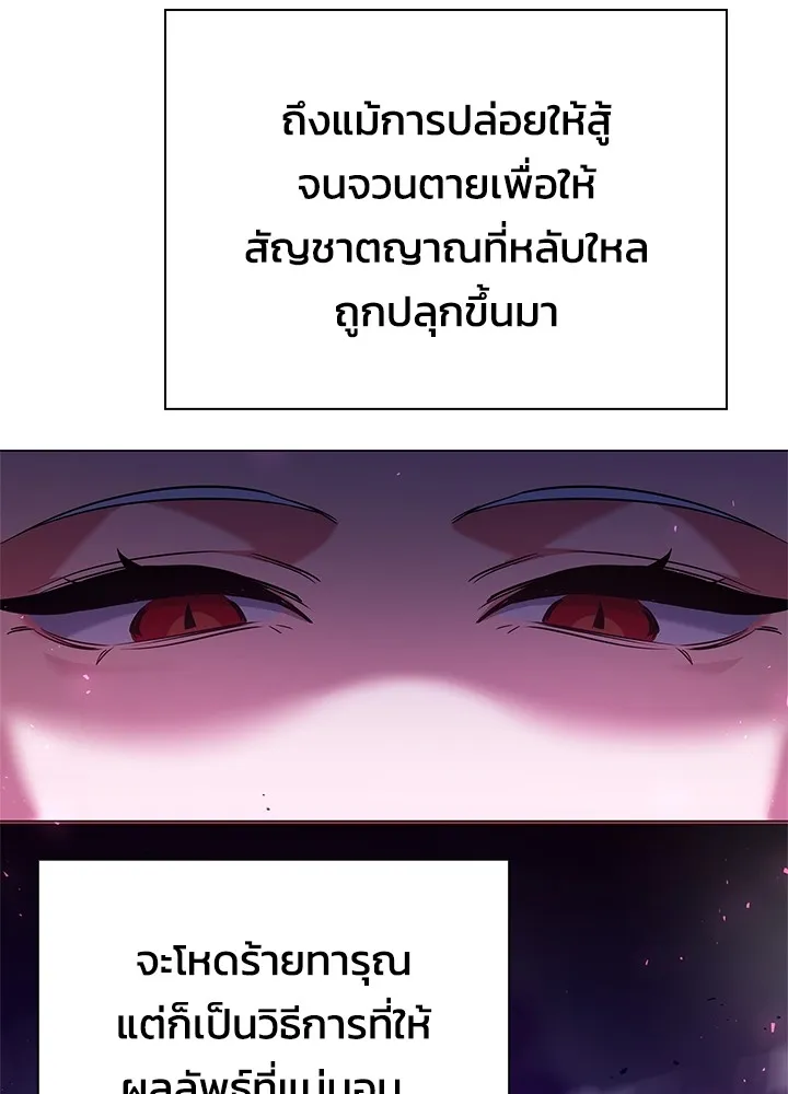 คืนแห่งโทแกบี ตอนที่ 5 รูปที่ 94