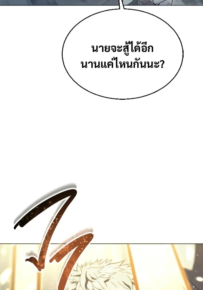 อูเร็ค มาซิโน่ ตอนที่ 45 ปีศาจ 1 รูปที่ 118