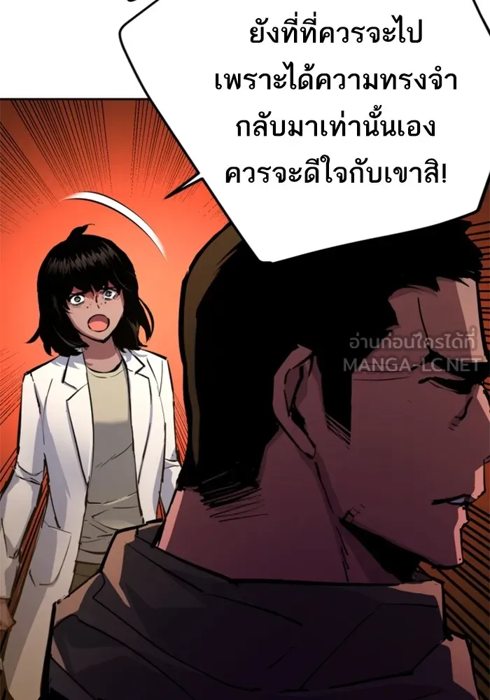 พี่ชายสายบอดี้การ์ด ตอนที่ 162 รูปที่ 120