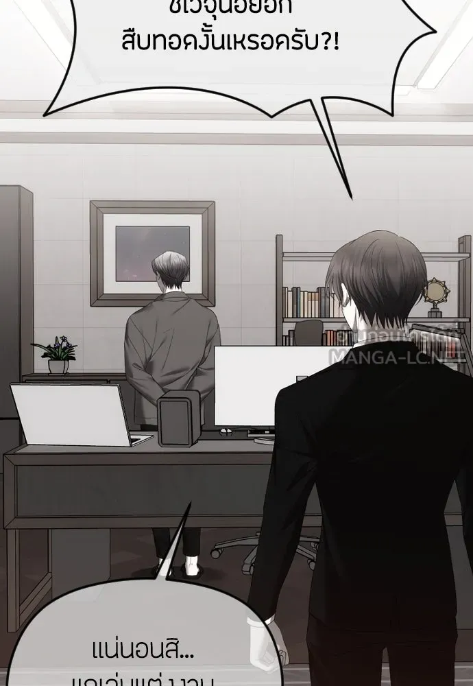 วิธีหนีตายจากนิยายโรคจิต ตอนที่ 56 รูปที่ 21