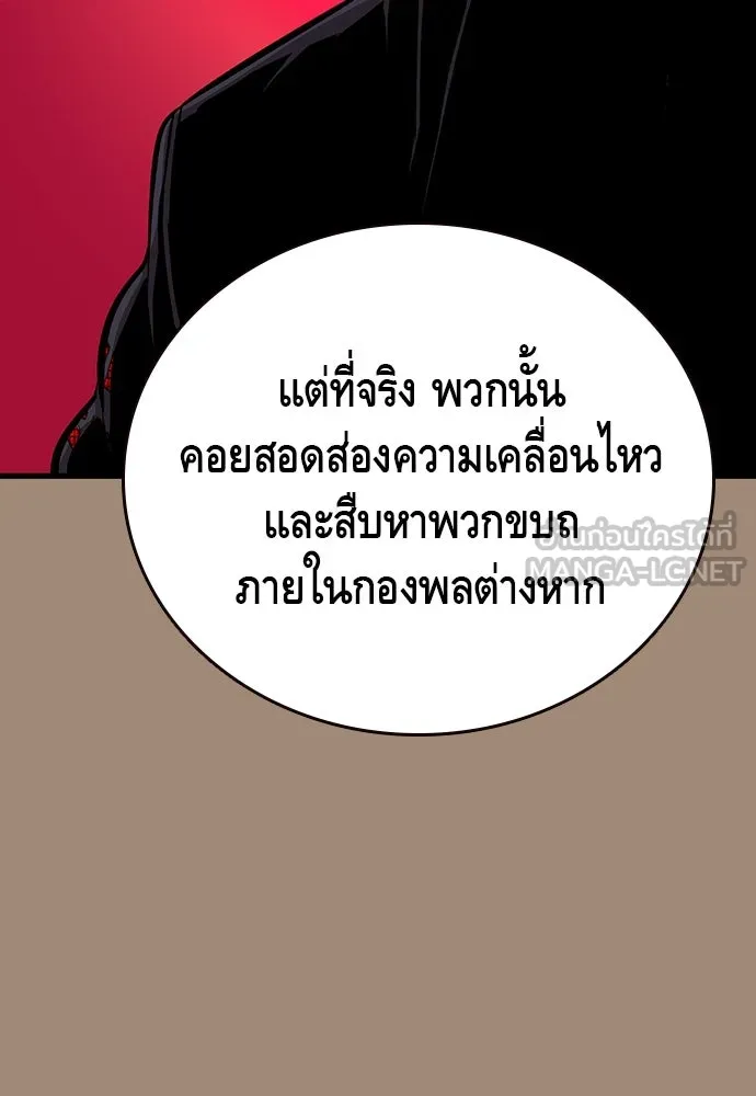 King Game ตอนที่ 38 ไอ้หมอนั่นคือหัวหน้ากอง 3...! รูปที่ 15