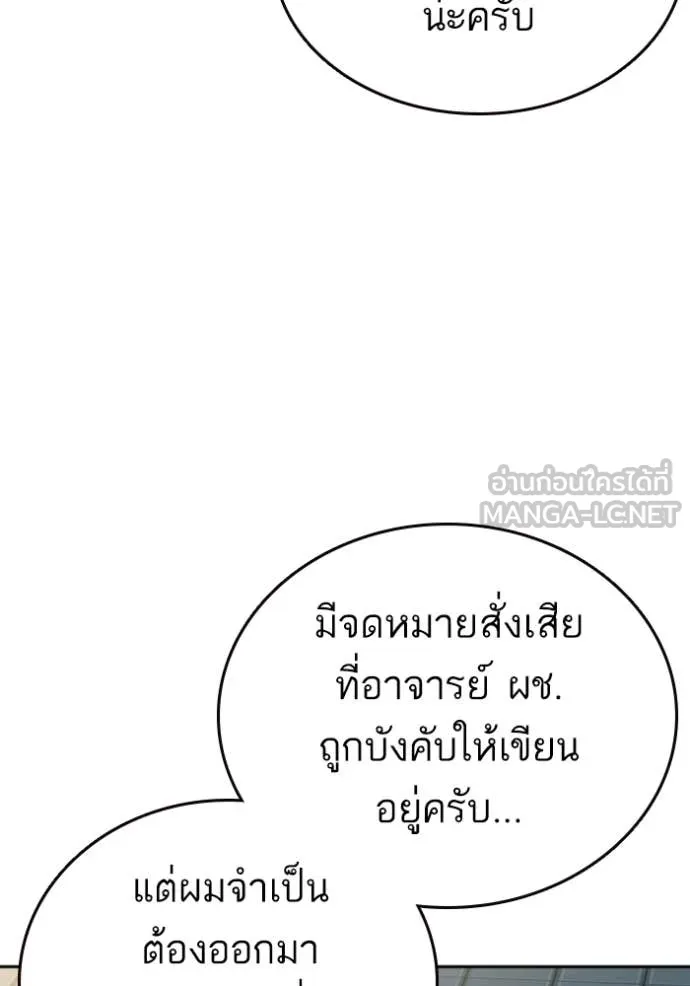 Study Group ตอนที่ 299 รูปที่ 47