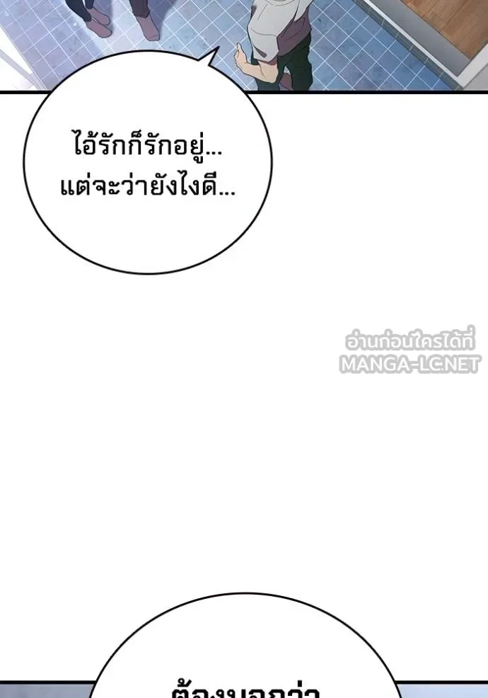 มหาสงครามคนแกร่ง ตอนที่ 31 รูปที่ 62