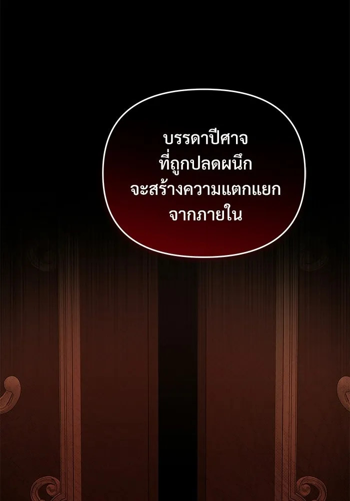 อัศวินดำล่าท้าเวลา ตอนที่ 53 รูปที่ 119