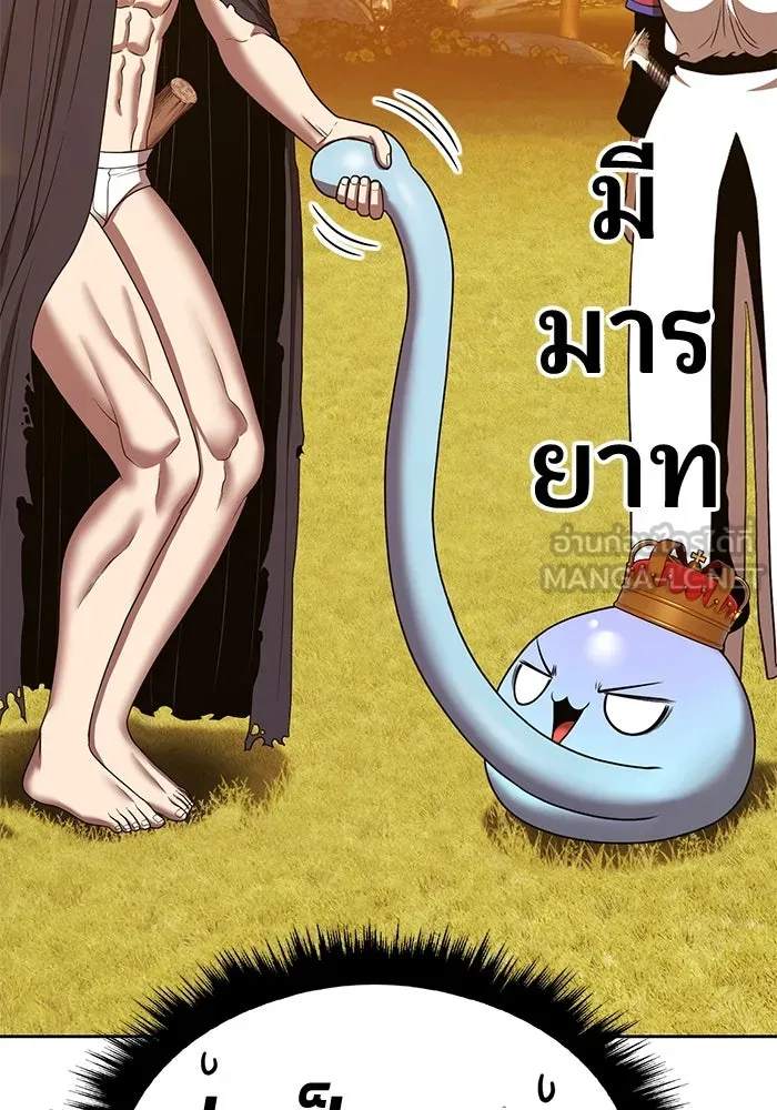 +99 ท่อนไม้พร้อมบวก ตอนที่ 28 ศัตรูที่แข็งแกร่งที่สุด (1) รูปที่ 12