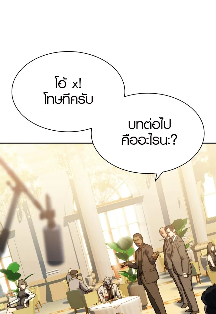 นักรบแช่แข็ง ตอนที่ 3 รูปที่ 92