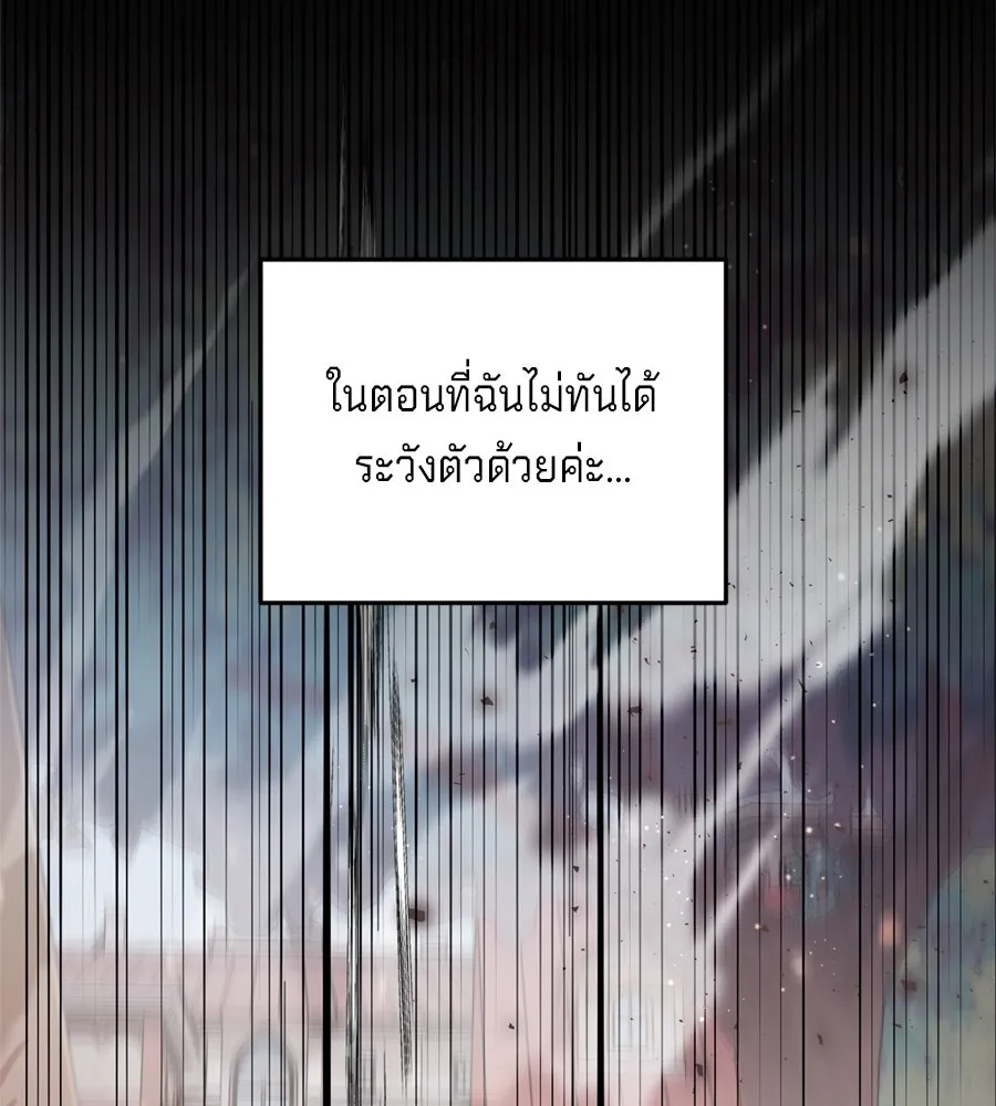 เบื้องหลังรอยยิ้มของเจ้าหญิง ตอนที่ 30 รูปที่ 65