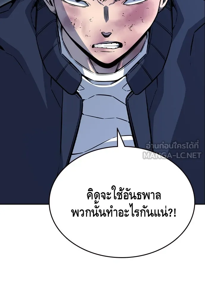 King Game ตอนที่ 108 เกมใครเกมมัน รูปที่ 105