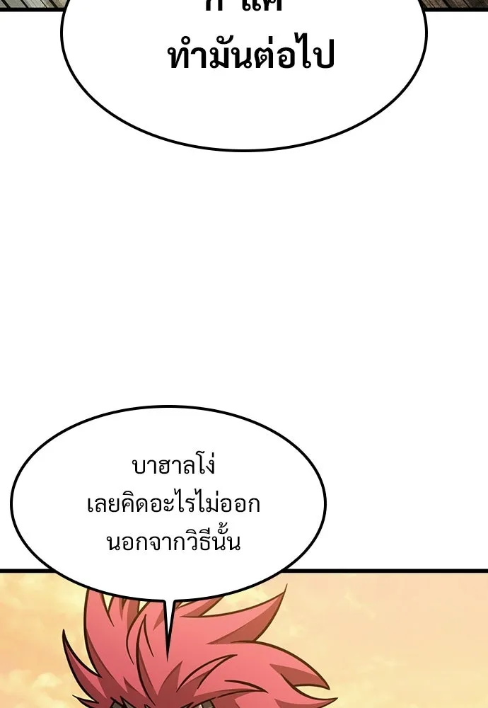 วิถีชาวนาของราชาปีศาจ ตอนที่ 66 รูปที่ 22