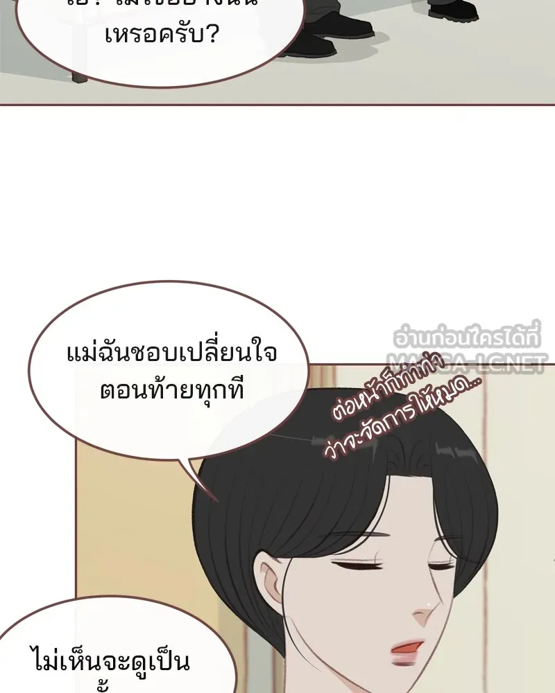 เพียงลมหนาว ตอนที่ 30 รูปที่ 81