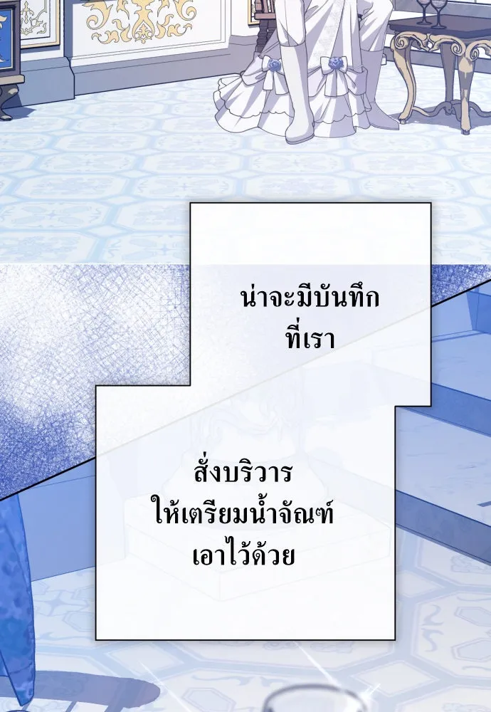 ชิงชีวิตพลิกลิขิตชะตา ตอนที่ 185. อิคารอส(6) รูปที่ 97