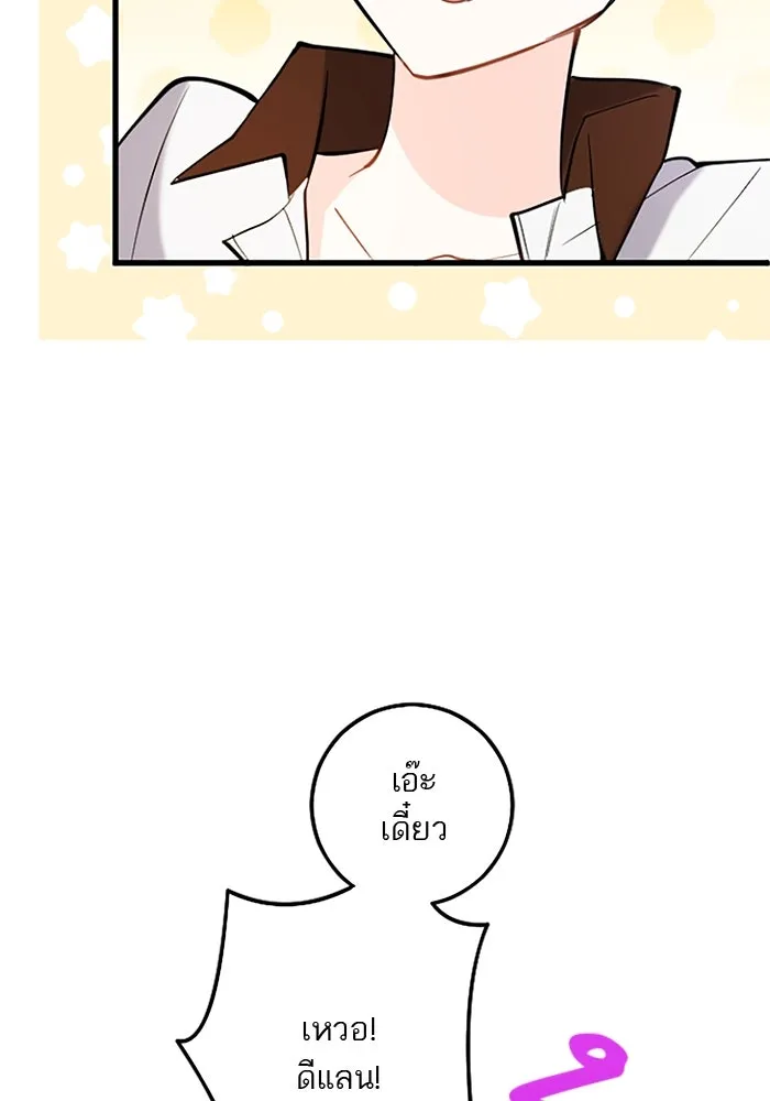 คุณหนูย้อนเวลามาเป็นอัศวิน ตอนที่ 61 รูปที่ 55