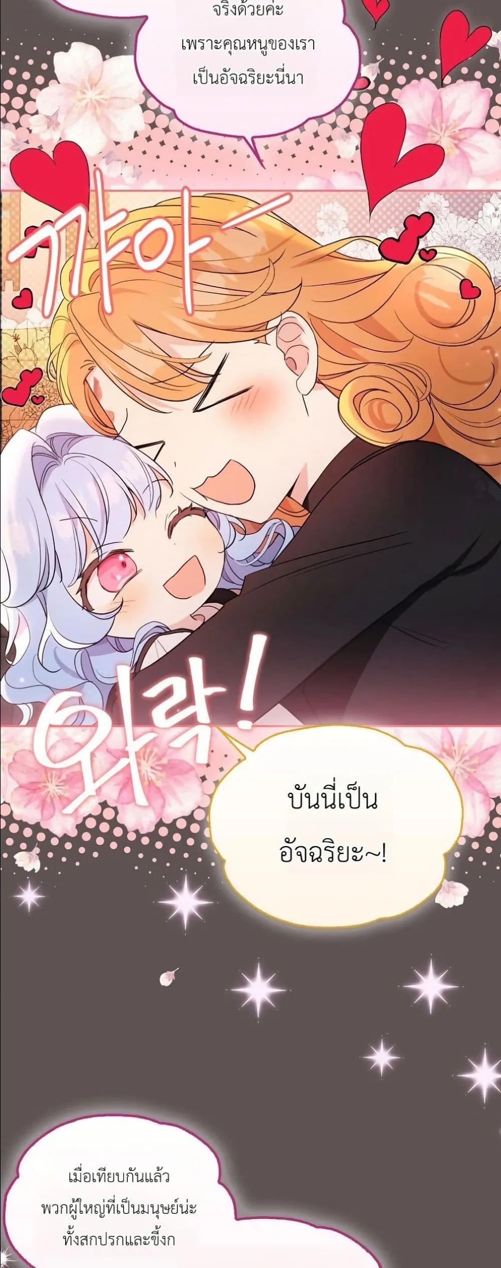 Manga-lc-com อ่านมังงะ อ่านการ์ตูน ออนไลน์ ฟรี The Oracle of the Villainous Baby ตอนที่ 1 2 3 4 5 6 7 8 9 10 11 12 13 14 ฟรี ไม่มีโฆษณา Manga-lc - อ่าน มังงะ อ่าน การ์ตูน ออนไลน์ อ่านมังงะ ฟรี