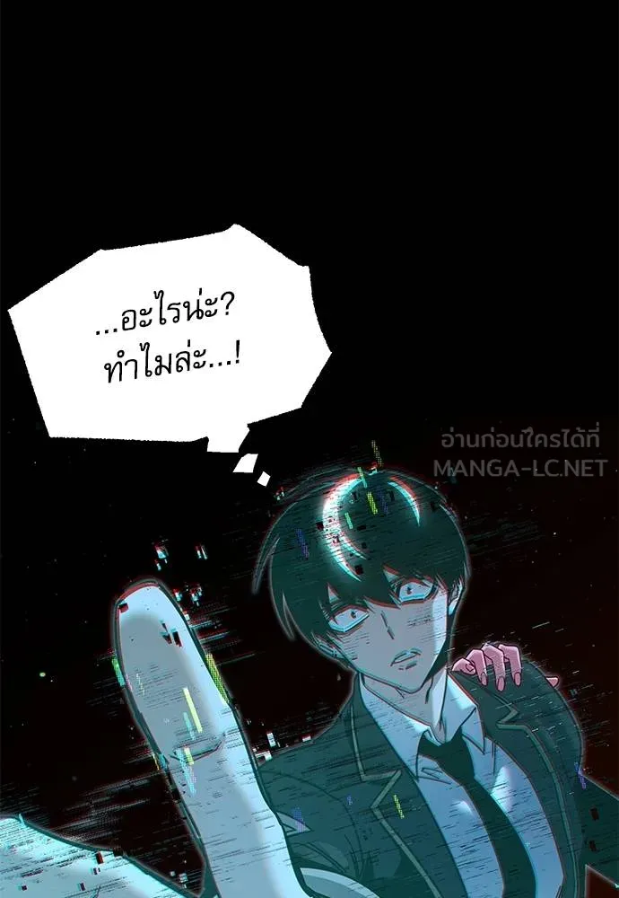 ชำแหละอะคาเดมี ตอนที่ 36 รูปที่ 57