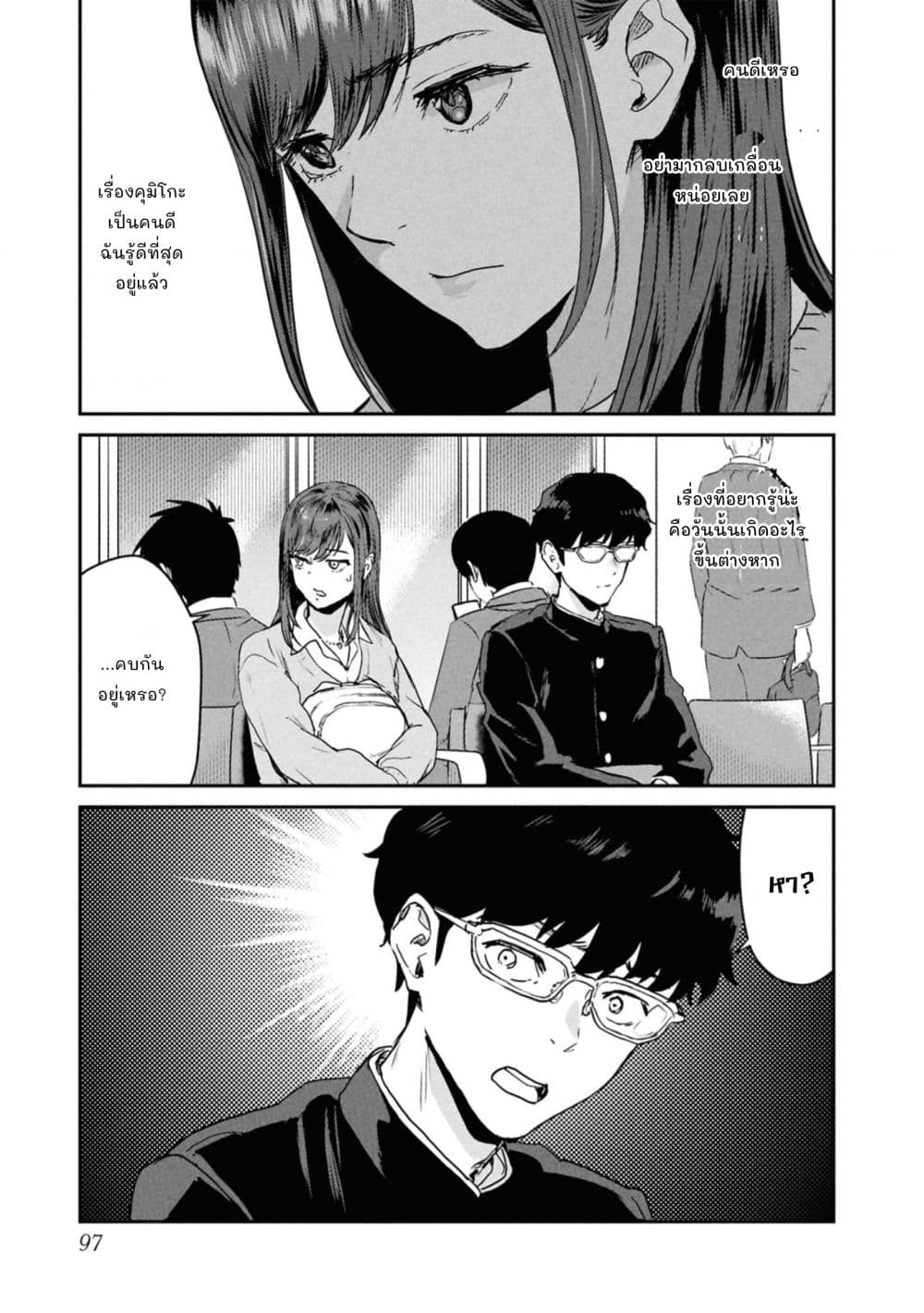 Manga-lc-com อ่านมังงะ อ่านการ์ตูน ออนไลน์ ฟรี Ichiban Tookute, Chikai Aitsu. ~Kimi ni Koi o Suru nante, Ar ตอนที่ 1 2 3 4 5 6 7 8 9 10 11 12 13 14 ฟรี ไม่มีโฆษณา Manga-lc - อ่าน มังงะ อ่าน การ์ตูน ออนไลน์ อ่านมังงะ ฟรี