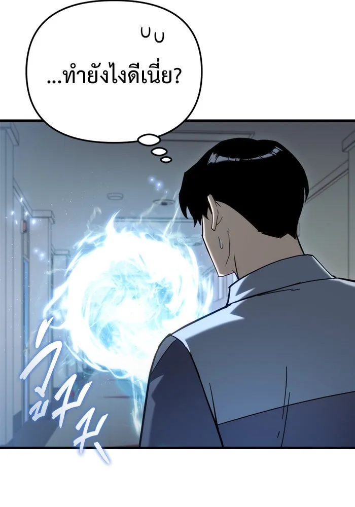 โกดังลับหลังโลกแตก ตอนที่ 25 รูปที่ 13