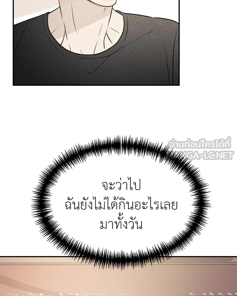 สี่สาวชาวกี ตอนที่ 49 ตอนพิเศษ - เซโฮ in la (1) รูปที่ 102