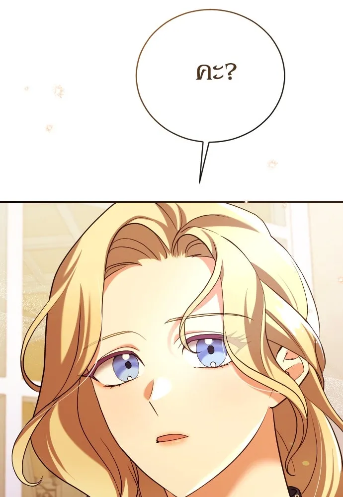 หมาป่าคู่เคียงบัลลังก์ ตอนที่ 11 รูปที่ 67