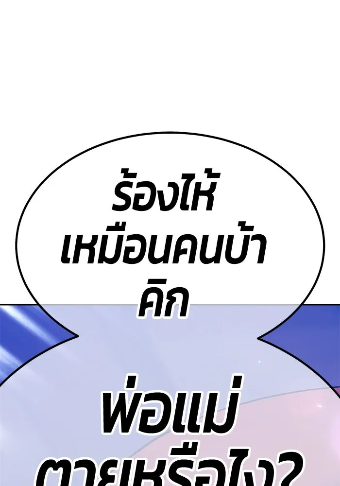 +99 ท่อนไม้พร้อมบวก ตอนที่ 3 เจ้าเด็กหมาป่า (1) รูปที่ 310