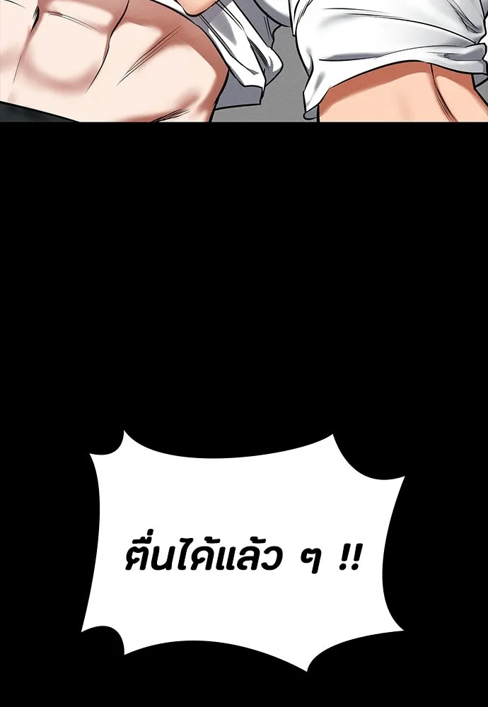 มือสังหารพันธุ์อมตะ ตอนที่ 78 รูปที่ 4