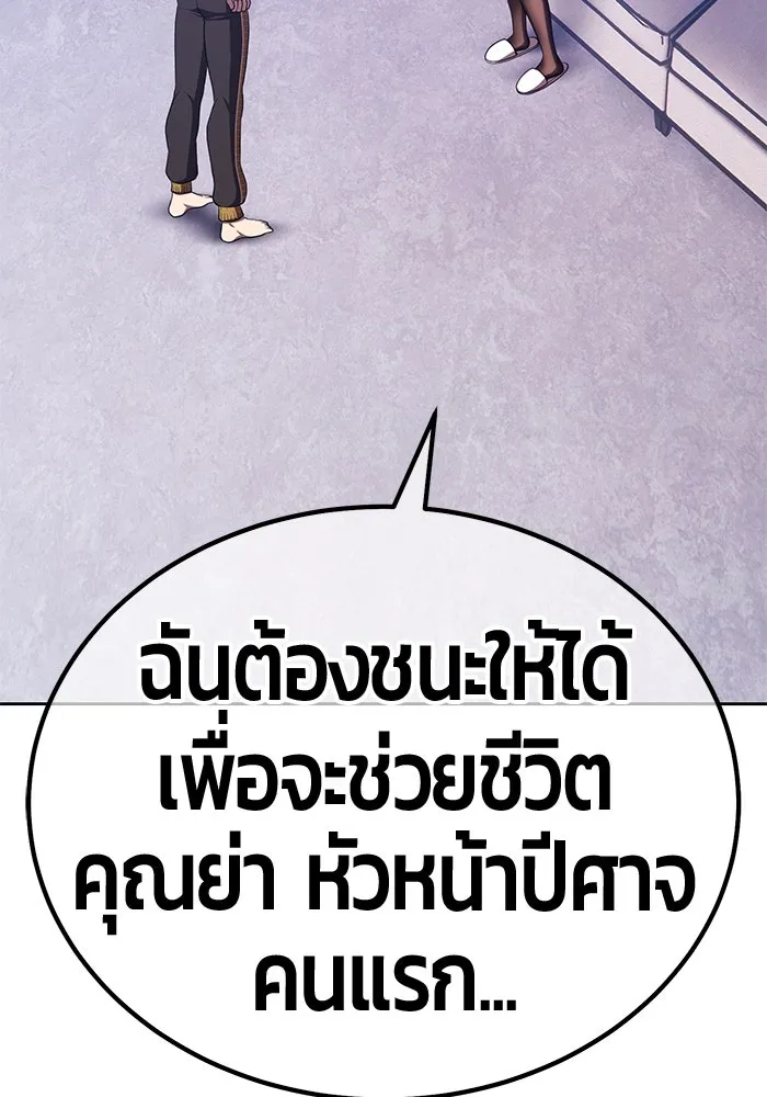 +99 ท่อนไม้พร้อมบวก ตอนที่ 44 ฝันลางร้าย รูปที่ 53