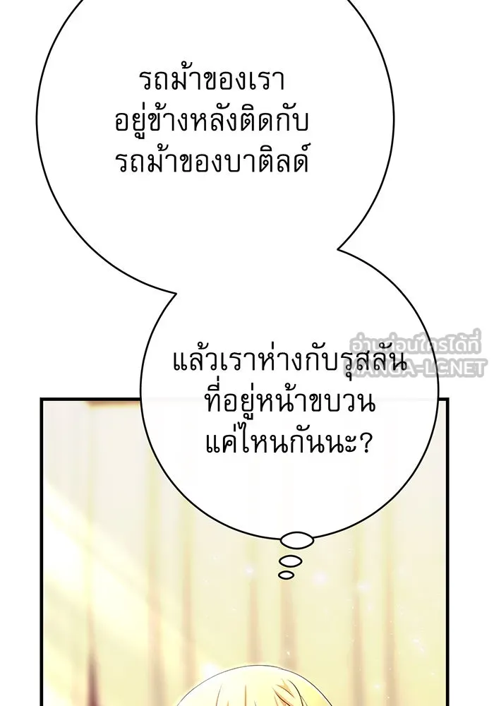 นางร้ายที่ไหนจะมีคุณธรรม ตอนที่ 108 รูปที่ 75
