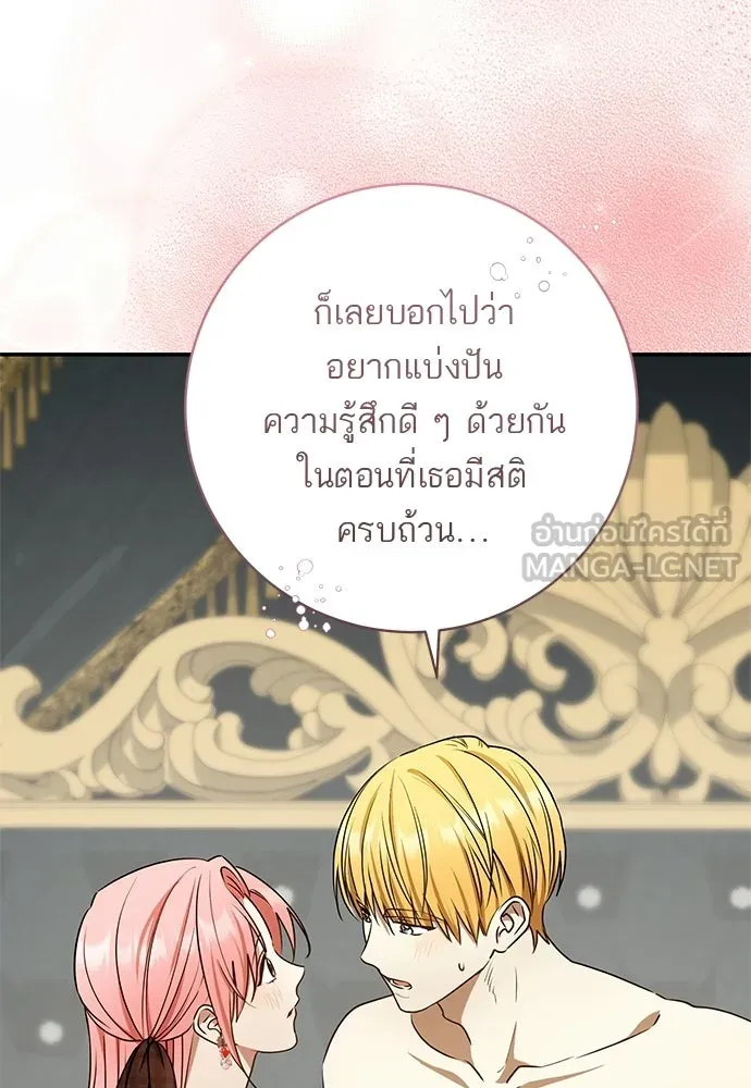 อยากได้ ก็เอาไป ตอนที่ 46 รูปที่ 63