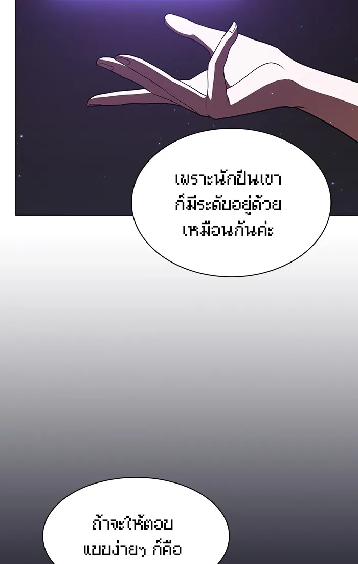 ผู้เล่นขั้นเทพแห่งหอคอยฝึกสอน ตอนที่ 26 รูปที่ 46