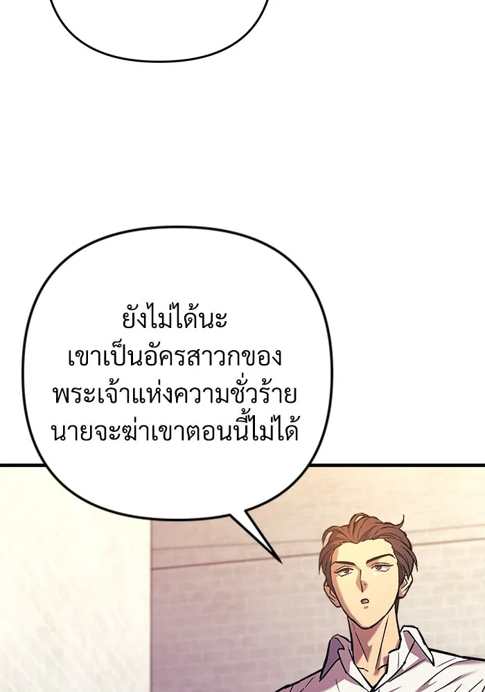 สัปดาห์นี้งดอัปตอนใหม่ ตอนที่ 100 รูปที่ 88