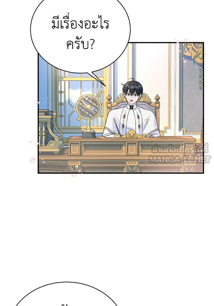 ไหนบอกว่าฉันใกล้ตาย ตอนที่ 37 รูปที่ 51