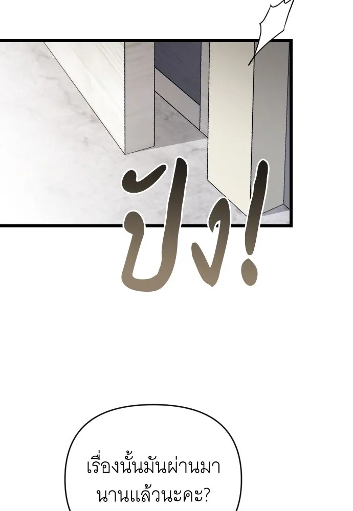 จำเลยหัวใจ ตอนที่ 78 รูปที่ 34