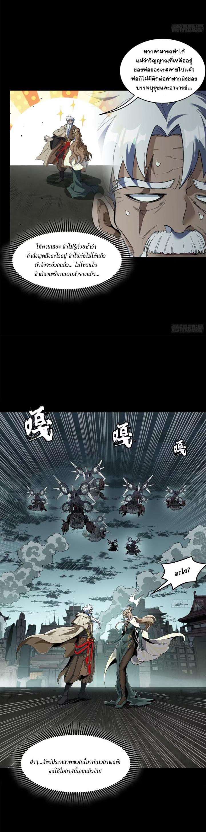 Manga-lc-com อ่านมังงะ อ่านการ์ตูน ออนไลน์ ฟรี Legend of Star General ตอนที่ 1 2 3 4 5 6 7 8 9 10 11 12 13 14 ฟรี ไม่มีโฆษณา Manga-lc - อ่าน มังงะ อ่าน การ์ตูน ออนไลน์ อ่านมังงะ ฟรี