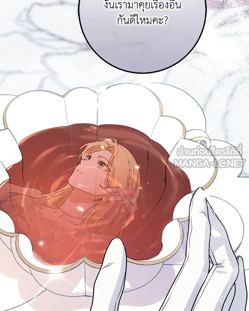 ดัชเชสเชลย ตอนที่ 8 รูปที่ 24