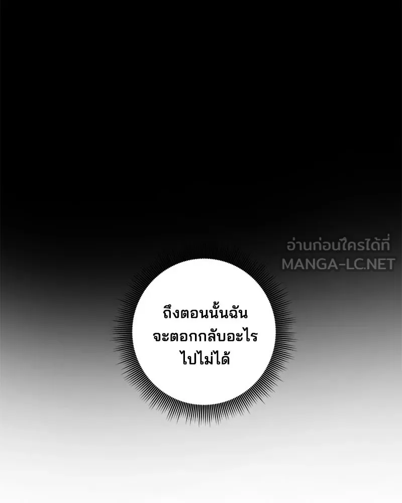 สามีที่ไม่ได้ขอ ตอนที่ 27 รูปที่ 48