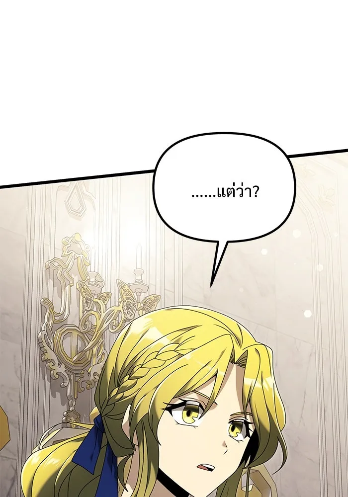 อัศวินดำล่าท้าเวลา ตอนที่ 67 รูปที่ 74