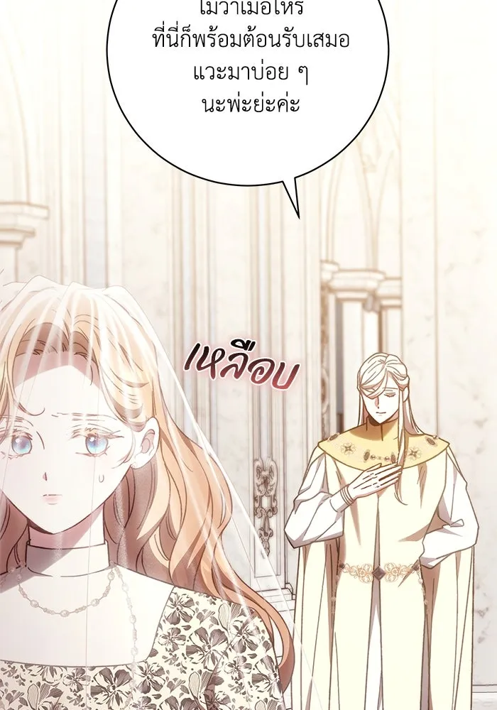 ย้อนเวลาพลิกชะตาทายาท ตอนที่ 40 รูปที่ 77